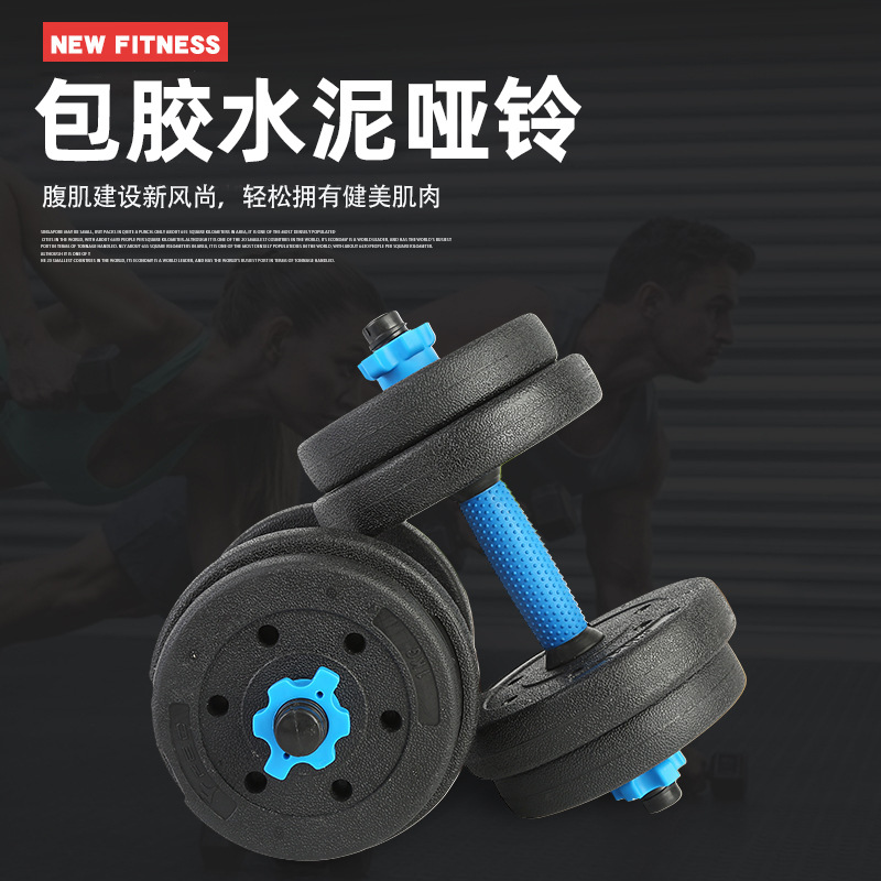 Indoor fitness equipment high-grade round head dumbbell multi-specification safety Men's barbell plastic plating dumbbell