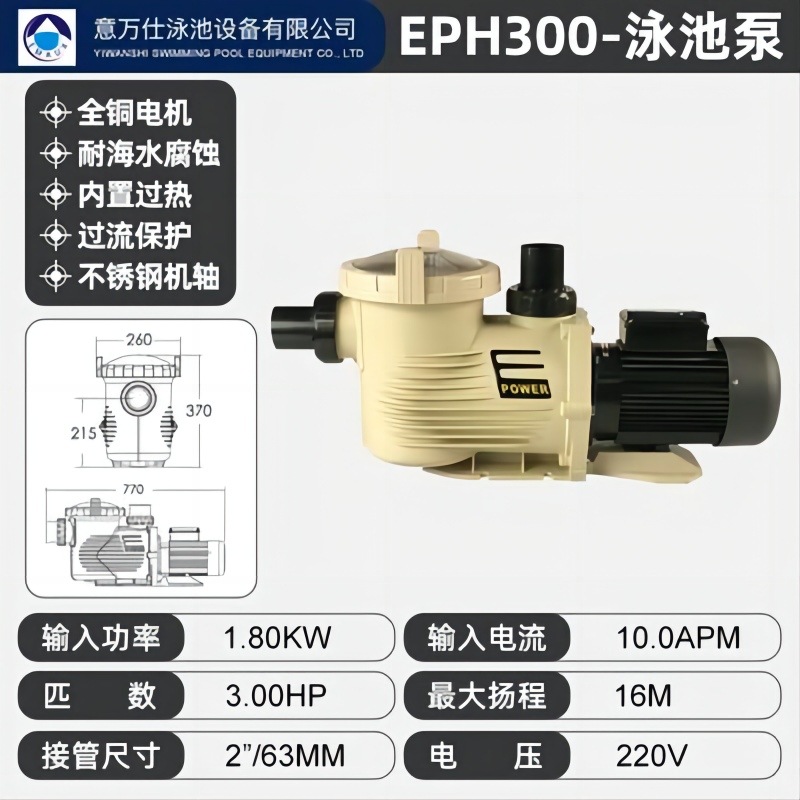 Bomba de agua Yiwanshi EPH Bomba de agua de circulación de piscina EMAUX Bomba de filtro de tanque de arena de flujo grande Bomba de agua de Piscina de Hidroterapia de baño