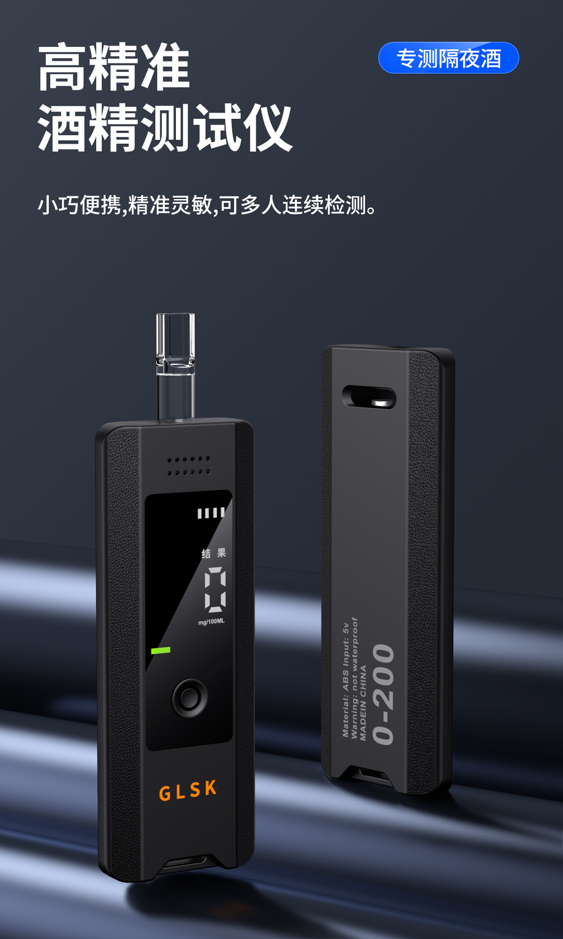 Portable Alcohol Concentration Tester Inspection Drunk Driving Alcohol Measurement Blowing Alcohol Tester