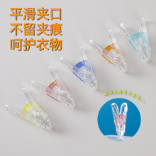 厂家直销透明水晶塑料衣夹袜子夹塑料弹簧夹子强力夹紧防风夹子