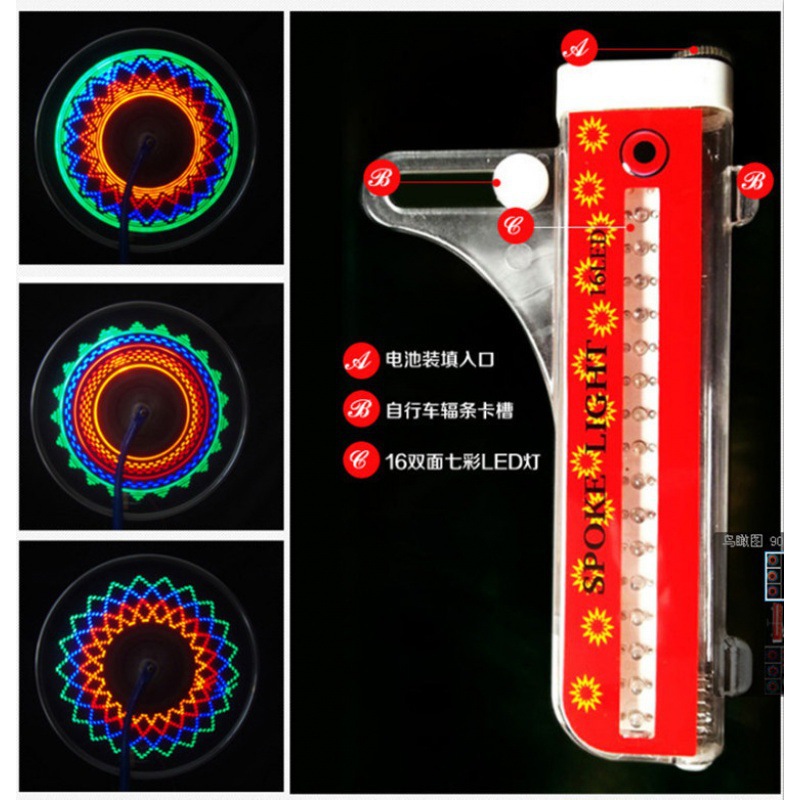 骑行自行车风火轮车轮灯 印象骑行自行车灯 装饰辐条灯