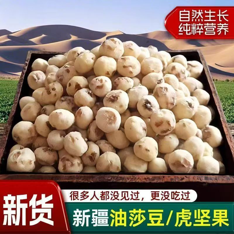 Xinjiang Oil Sesame Peeled Oil Sesame Tiger Nuts Xinjiang Specialty Snacks Coarse Grains Underground Walnut Oil Sesame Xinjiang Oil Sesame Peeled Oil Sesame Tiger Nuts Xinjiang Specialty Snacks Coarse Grains Underground Walnut Oil Sesame