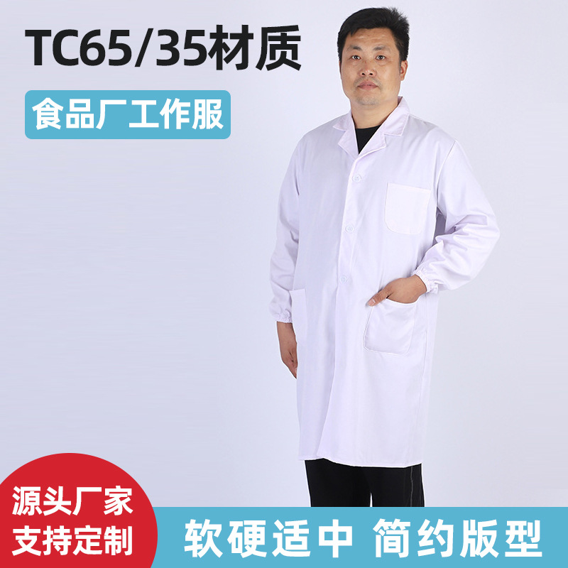Long sleeve white coat food clothing workshop experimental work clothes men's and women's printing work clothes source manufacturers wholesale