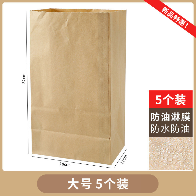 厚みのある食品包装クラフト紙袋冷蔵庫果物と野菜の保存袋パン耐油スナック包装紙袋防水|undefined