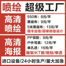 写真海报KT板雪弗板车贴异形雕刻户外写真地贴单透双透贴PVC灯片