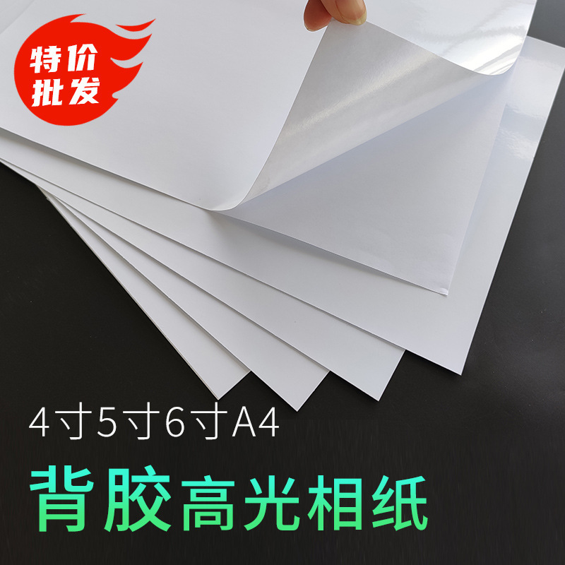 Special offer 6 inch adhesive Photo Paper 4 inch 5 inch A7 photo paper A4 inkjet sticker photo paper wholesale