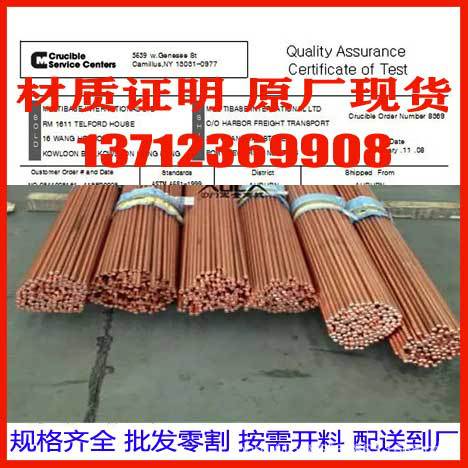 供cusn6锡青铜棒CN101/h70黄铜CuSn8.5P/qal7铝青铜C72200/CZ137