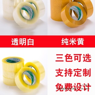 Large Roll Transparent Sealing Packaging Tape Paper Transparent Tape Sealing Tape 4.5/6.0cm Tape Wholesale Wholesale