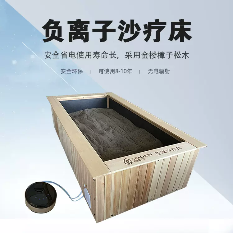沙疗床厂家批发美容院盐疗床玉疗床汗蒸房设备沙子沙灸桑拿箱厂家