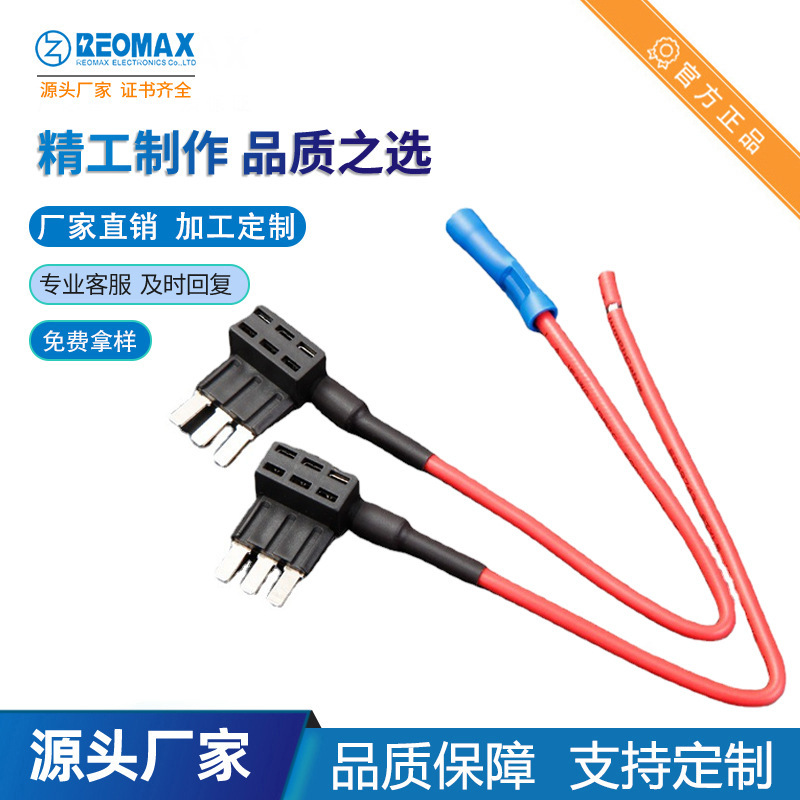 车用取电器 三脚小号取电器 供应各种型号三脚汽车保险盒取电器