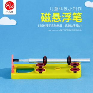 �őҸ��PС�W��DIY�Ƽ�С����С�l���ƌW���M�b����ֹ����ϰ�