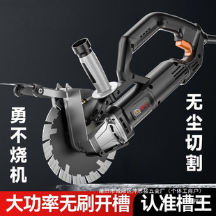 Slot King Brushless Slotting Machine New Concrete Wall Water and Electricity Installation Line Pipe Box Cutting Machine Slotting Others