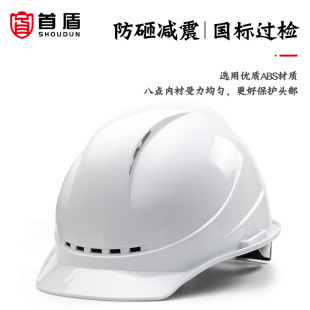 Hat Construction Site National Standard Abs Construction Electrical Engineering White Helmet Breathable Men's Summer Printed Logo
