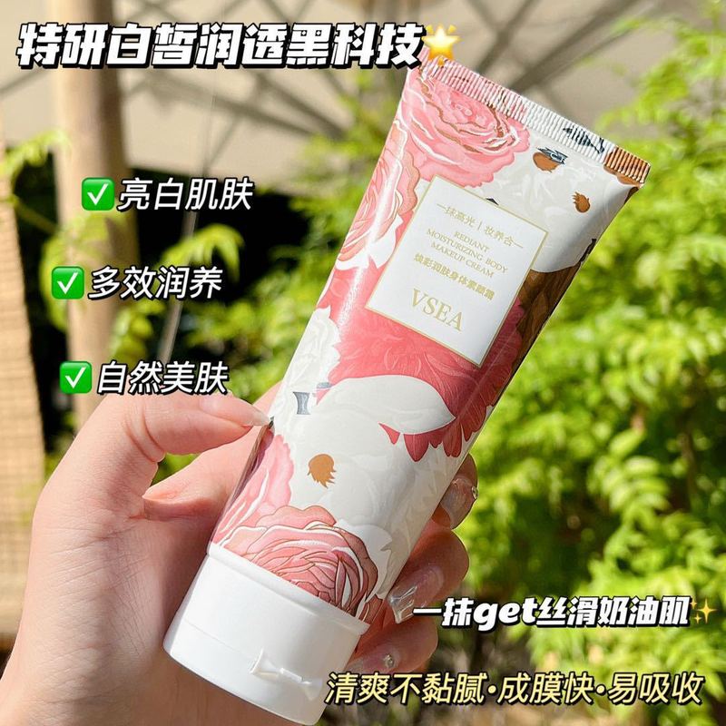 VSEA心机素颜霜全身留香手足素颜滋润保湿防干裂身体乳代发批发|undefined