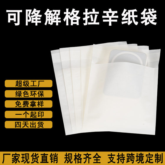 in stock Environmentally Friendly Degradable Grasin Paper Bag Data Line Translucent Wax Paper Bag Accessories Clothes Garment Bag