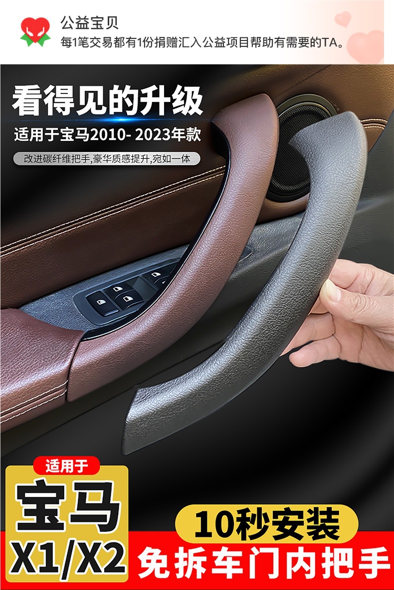 Suitable for Bmw X1 Door Inner Handle X1 Inner Handle X1 Inner Armrest Inner Handle Cover E84 Door Inner Handle