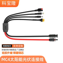 MC4�DDC5521 7909 XT60ĸ�^30A����ɭ������L��̫��ܹ���B�Ӿ�