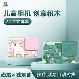 少儿入门相机自动对焦连拍神器卡通滤镜AR特效可挂绳便携儿童相机