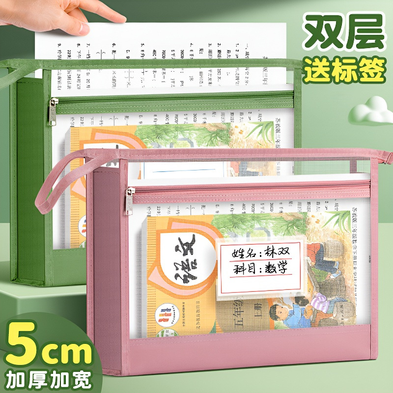 Bolsa de archivo vertical de doble capa mejorada Bolsa de clasificación de materias A4 Bolsa de almacenamiento de malla transparente Bolsa de matrícula portátil para estudiantes de primaria