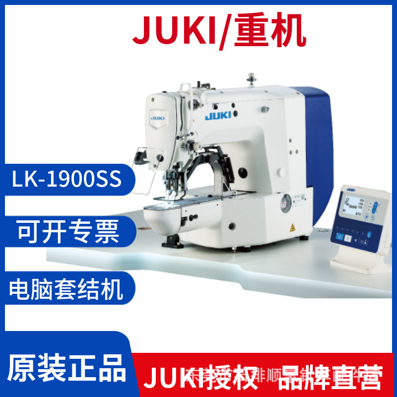 Máquina de coser overlock computarizada JUKI LK1900S al por mayor para ropa y bolsos, semiautomática.