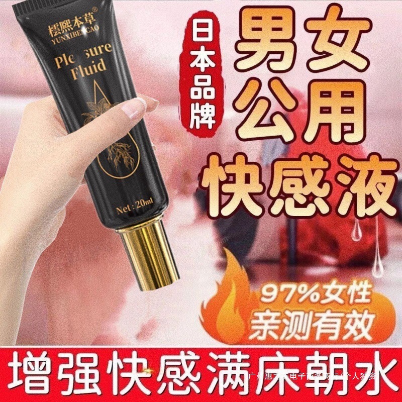 25 Years of New Products for Women, New Enhancement Liquid, Sexual Pleasure Lubricant, Moisturizing Sensitive Gel, Dryness of Private Parts
