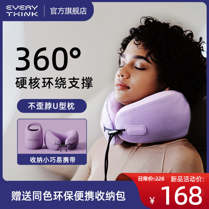 EVERYTHINK Travel Pillow Cervical Pillow Airplane Pillow Neck Pillow Head Pillow for Women U-Shaped Pillow Neck Support Cervical Pillow Portable U-Shaped Pillow