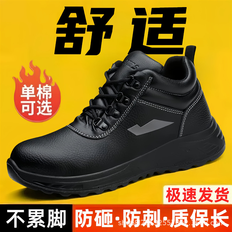 Zapatos de algodón de verano transpirables para hombres con veludo anti-perforación anti-perforación de plástico y acero para el sitio de construcción de la cabeza de aislamiento seguro de trabajo