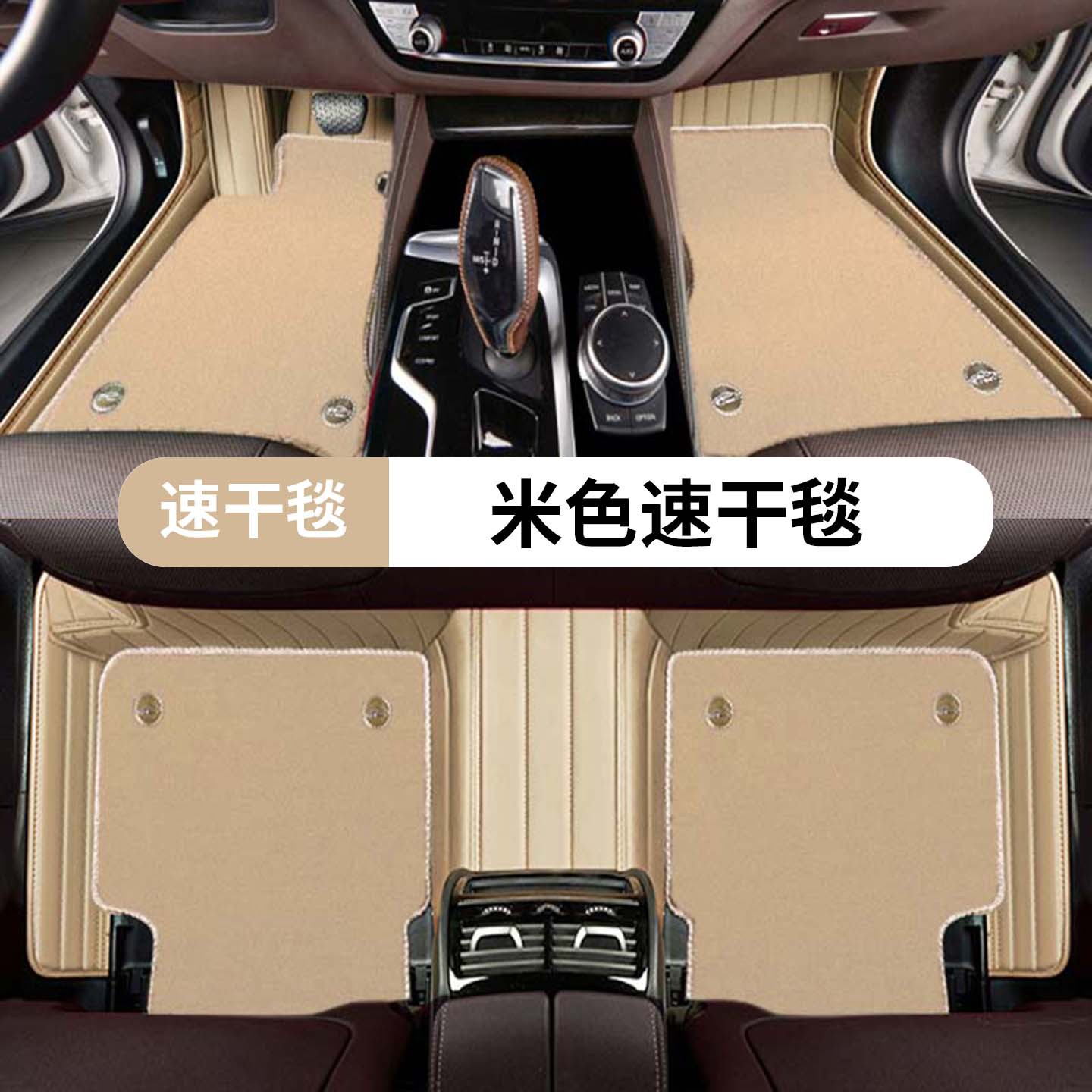 Modelə uyğun ayaqaltı: Mercedes-Benz Leather Floor Mats - beige-quick-dry-blanket