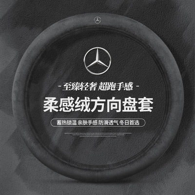Cover for Women, Steering wheel