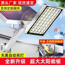 太阳能路灯LED户外灯新款全套室外大功率一体防水超亮高杆庭院灯