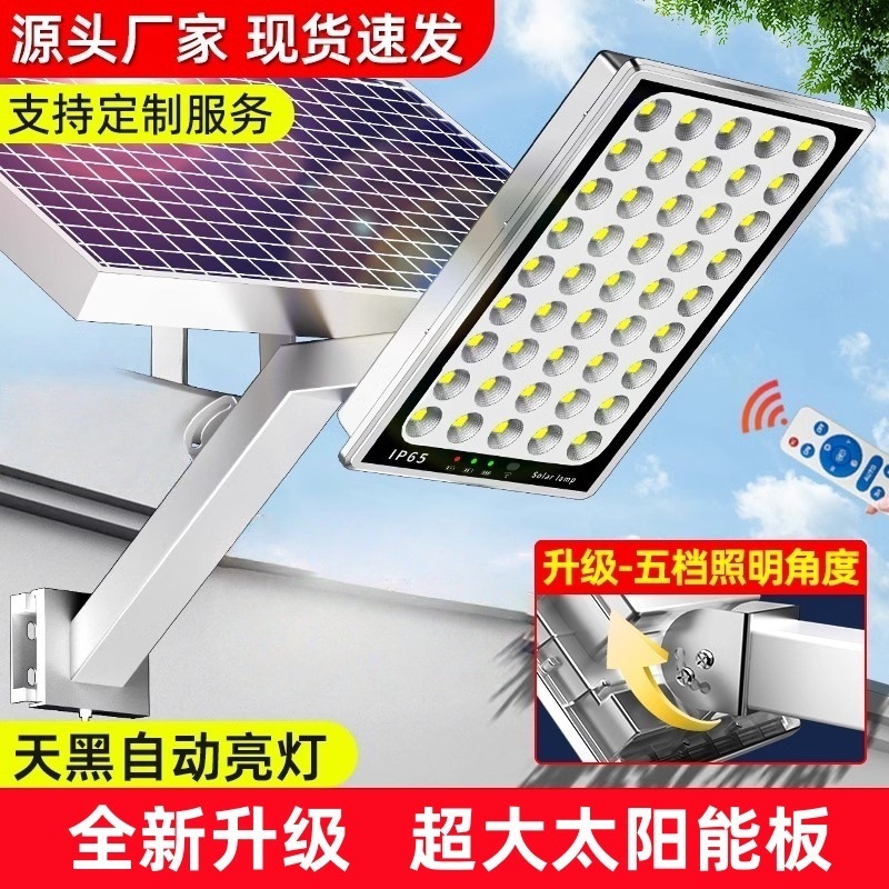 太阳能路灯LED户外灯新款全套室外大功率一体防水超亮高杆庭院灯
