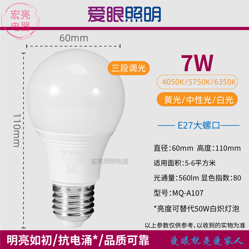El señor. Bovine bombilla led E27E14 bombilla de tornillo bombilla de columna de ahorro de energía super brillante protección de ojos doméstica comercial general