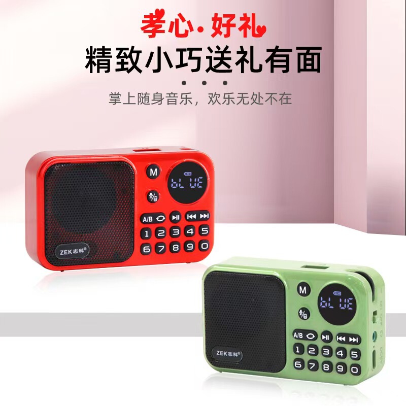 志科K82 超小超薄蓝牙插卡收音机 老年机 录音一键删除音频播放器|undefined
