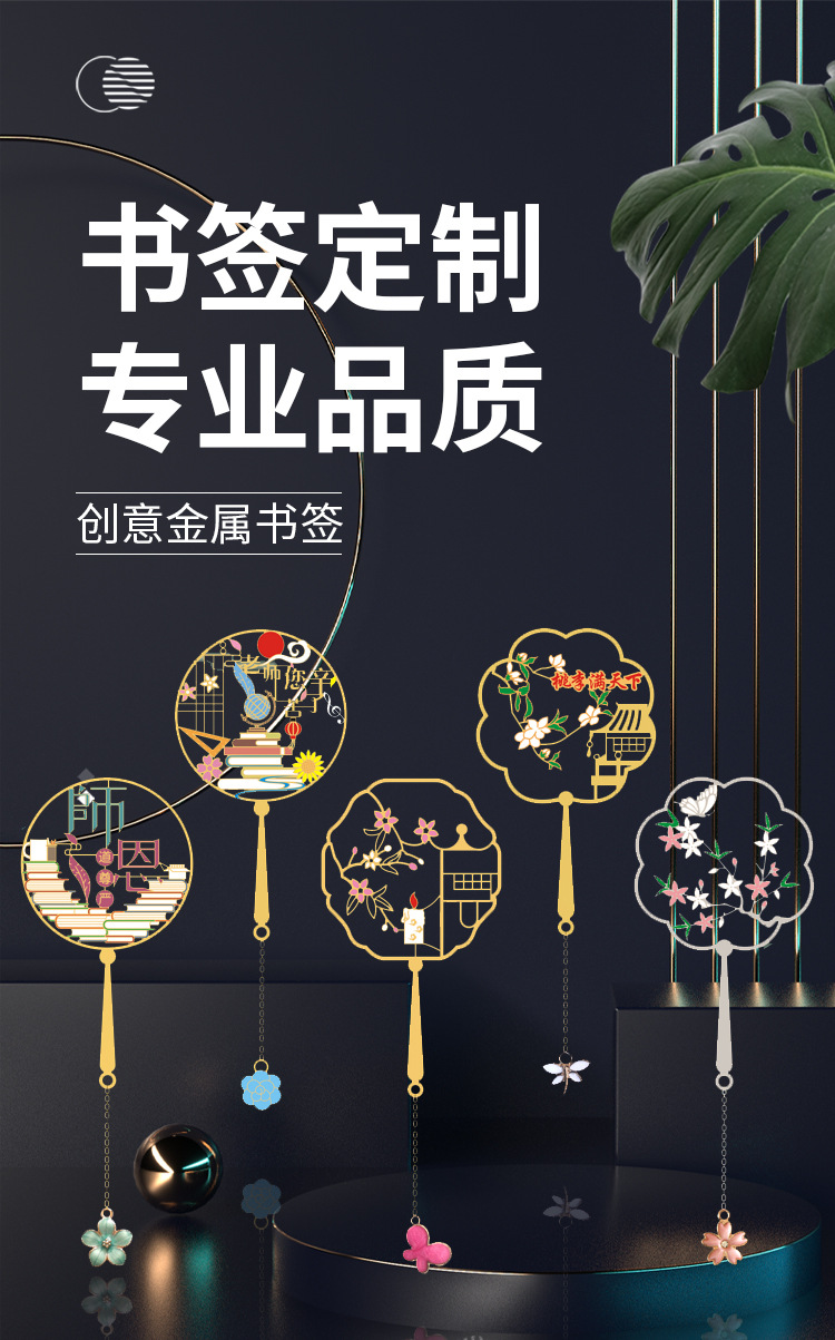 金属镂空书签定制创意礼品中国风古典书签大学生毕业礼品书签制作详情1