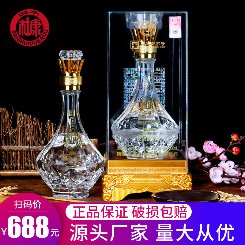 白水杜康钻石 52度500ml*6浓香型白酒粮食酿造 精美包装 批发代发