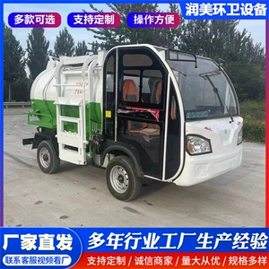 Various models of electric garbage trucks, garbage collection vehicles, fully hydraulic small motorcycle tricycle garbage trucks