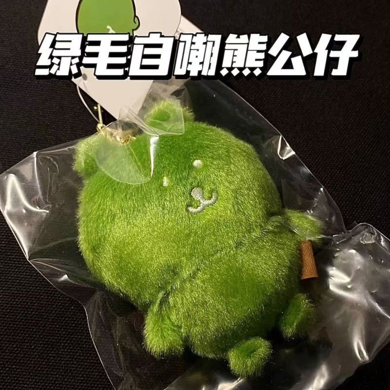 自虐的なクマ 12色のモスベア カラーペンダント グリーンロングヘア スーパーベア 国産代替品|undefined