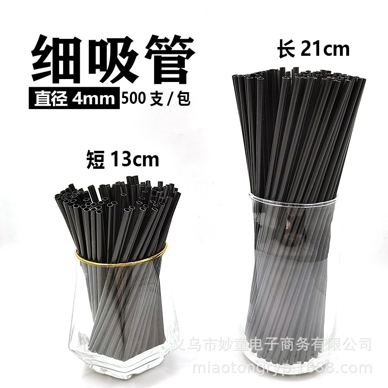 Трансграничный черный 500 только 4 мм пластиковая тонкая соломинка короткая кофейная палочка коктейль маленький фруктовый напиток 13 см