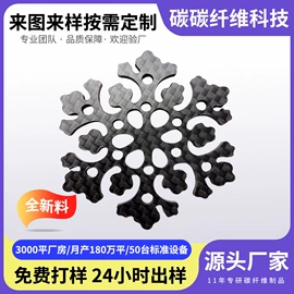 建筑用碳纤维;碳纤维板;其他碳纤维材料