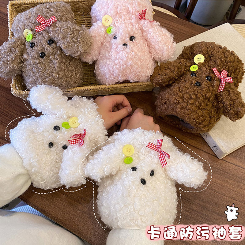可爱泰迪小狗袖套冬季毛绒手袖儿童加绒加厚套袖羽绒服防脏护袖女