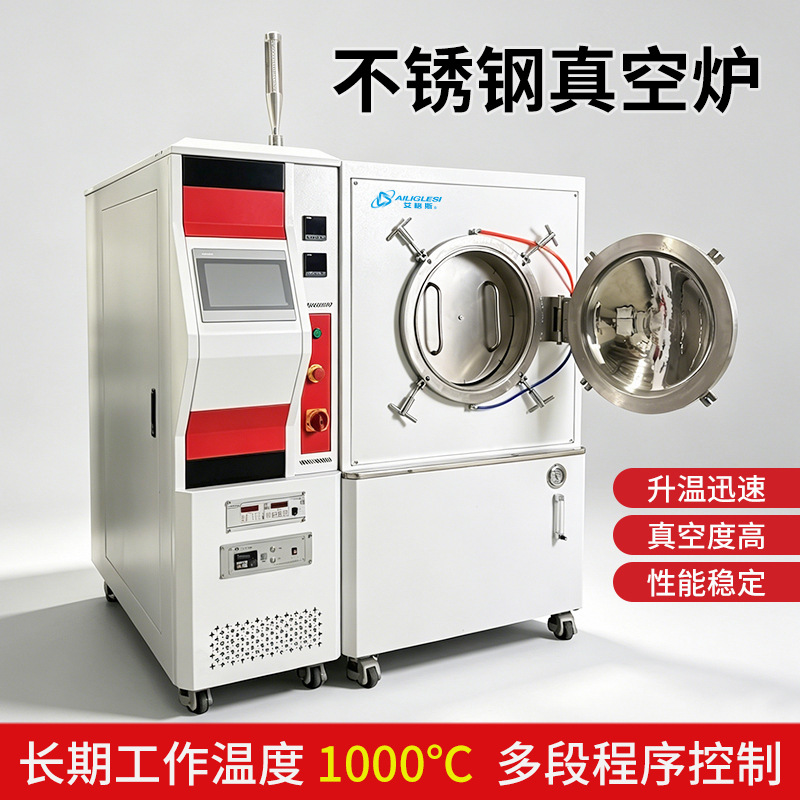 真空退火炉不锈钢内胆退火炉高温炉气氛炉淬火脱氢炉真空钎焊炉