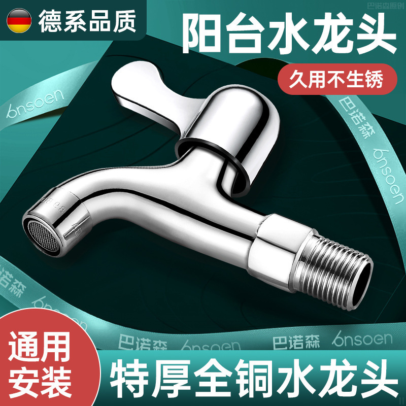 All-Copper Faucet for Balcony Mop Sink Washing Machine, 4-Point Water Outlet, Dedicated for Tap Water, Wall-Mounted Single Cold Water Household Use All-Copper Faucet for Balcony Mop Sink Washing Machine, 4-Point Water Outlet, Dedicated for Tap Water, Wall-Mounted Single Cold Water Household Use