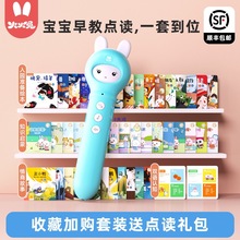 儿童点读笔通用非宝宝幼儿英语拼音学习小孩早教点读机