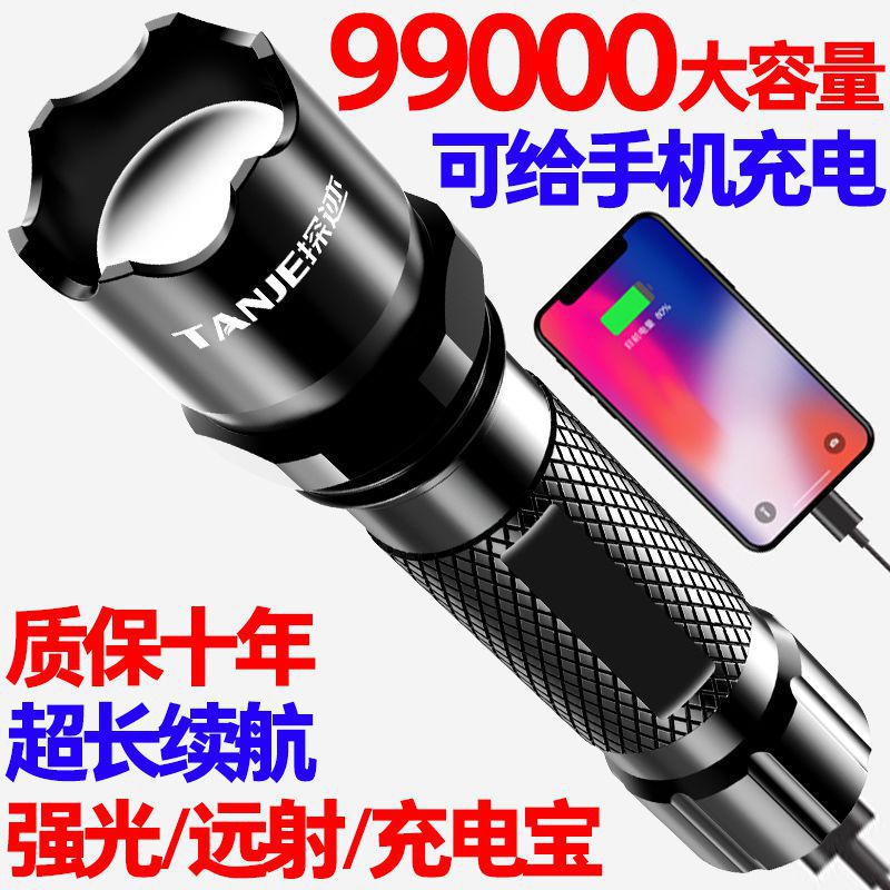 强光特种兵手电筒可充电宝迷你学生家用防身户外超亮远射led小灯