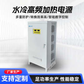 可控硅电泳电源海水淡化电解制氢电源整流机水冷高频加热直流电源