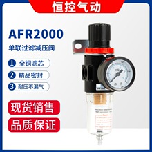 ��ѹ�� ��ѹ������AFR2000��ѹ��2�ֿ�����ˮ���������복��ѹ��