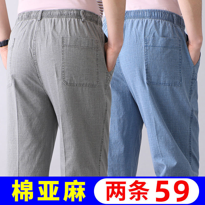 棉麻裤子男春夏季薄款亚麻男士休闲裤爸爸中老年人松紧腰长裤