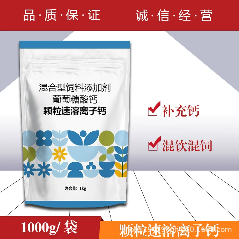 Ветеринарные гранулы, смешанное кормовое средство с ионизированным глюконатом кальция, 1000 г, добавка кальция, смешанный напиток, смешанное кормовое средство