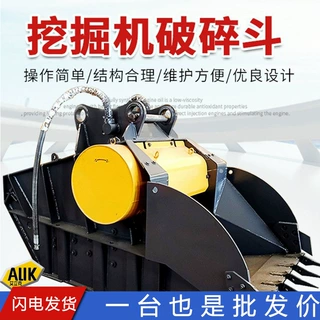 挖掘机破碎斗挖机改装液压粉碎斗矿山开采工程机械鄂式粉碎斗