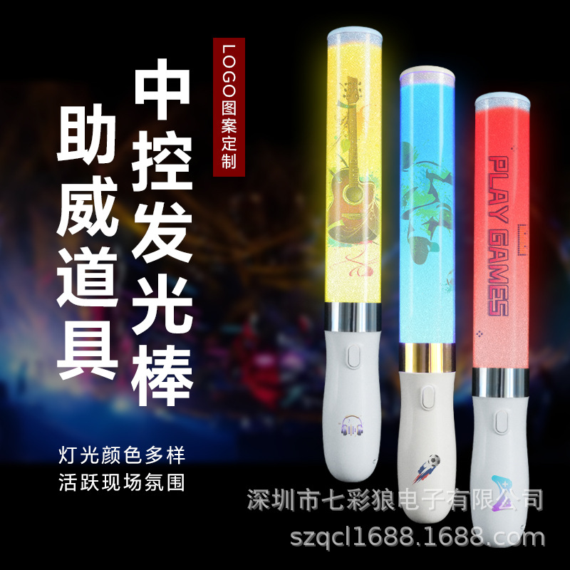 LED遥控发光棒演唱会道具场控荧光棒晚会数控应援酒吧中控银光棒